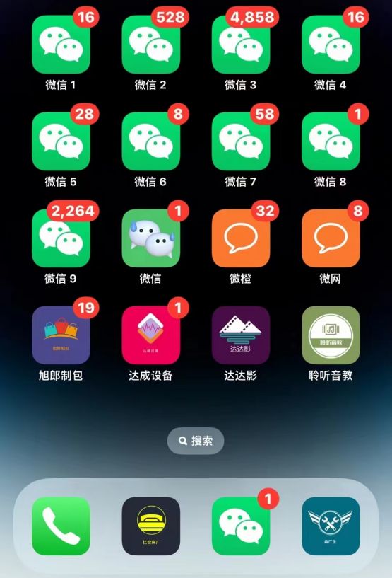 苹果在iOS设备中的多开微信5个方法轻松解决