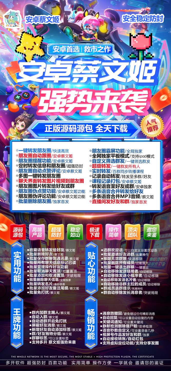 安卓蔡文姬_微信分身多开软件_安卓蔡文姬官网(1)