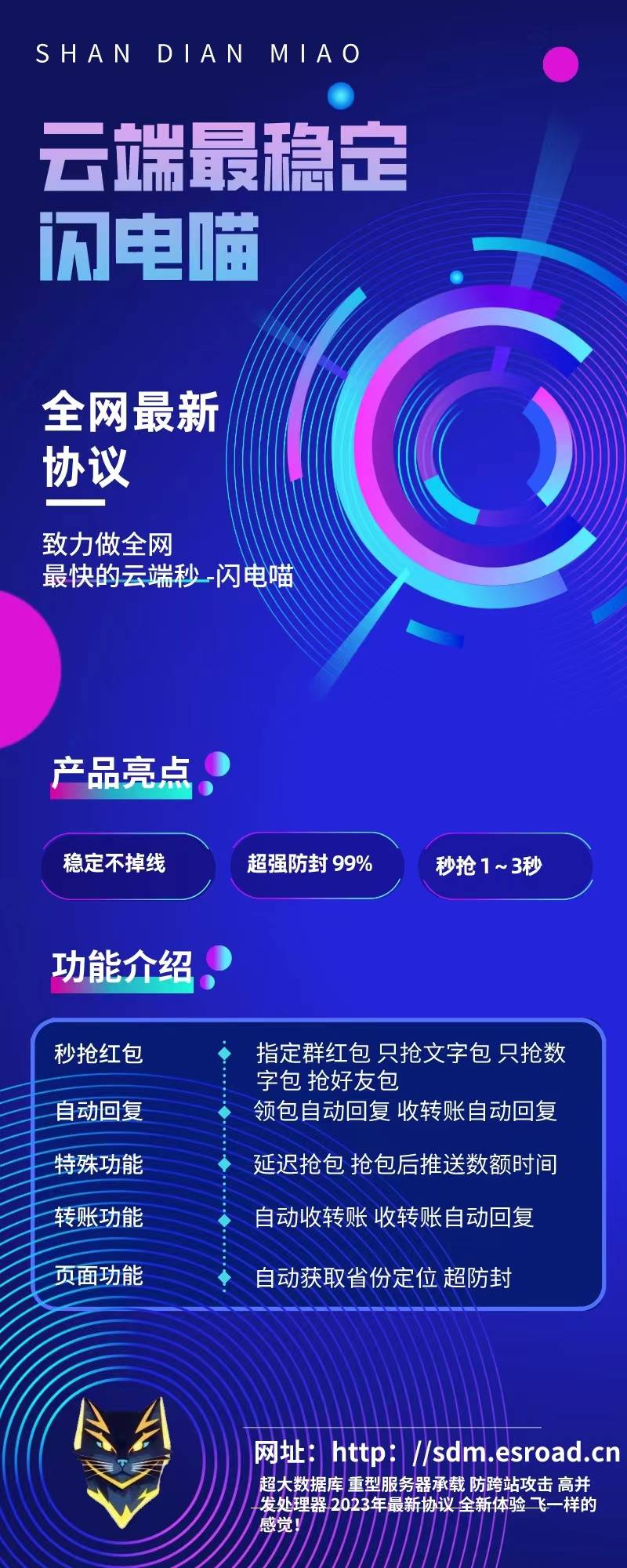 云端秒抢闪电秒_防封版微信红包软件_云端闪电秒官网