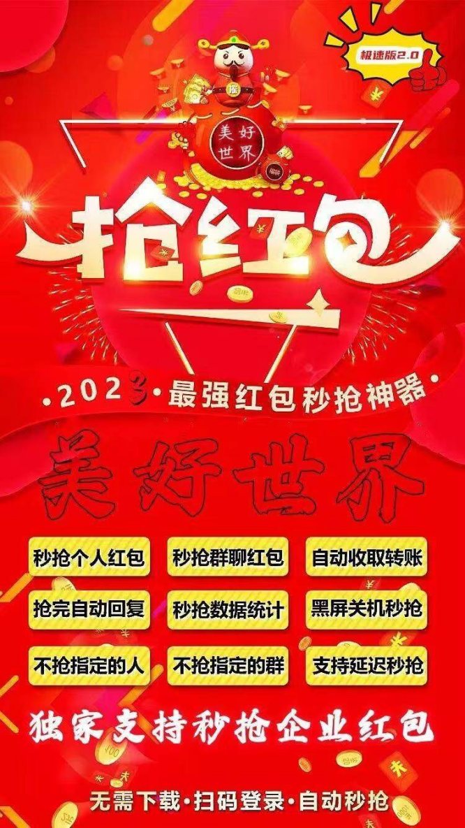 云端秒抢美好世界_24小时抢微信荭包_云端美好世界官网