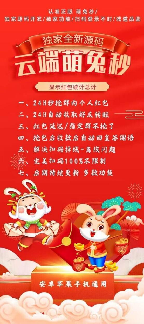 云端秒抢萌兔秒_月卡激活码授权模式_云端萌兔秒官网