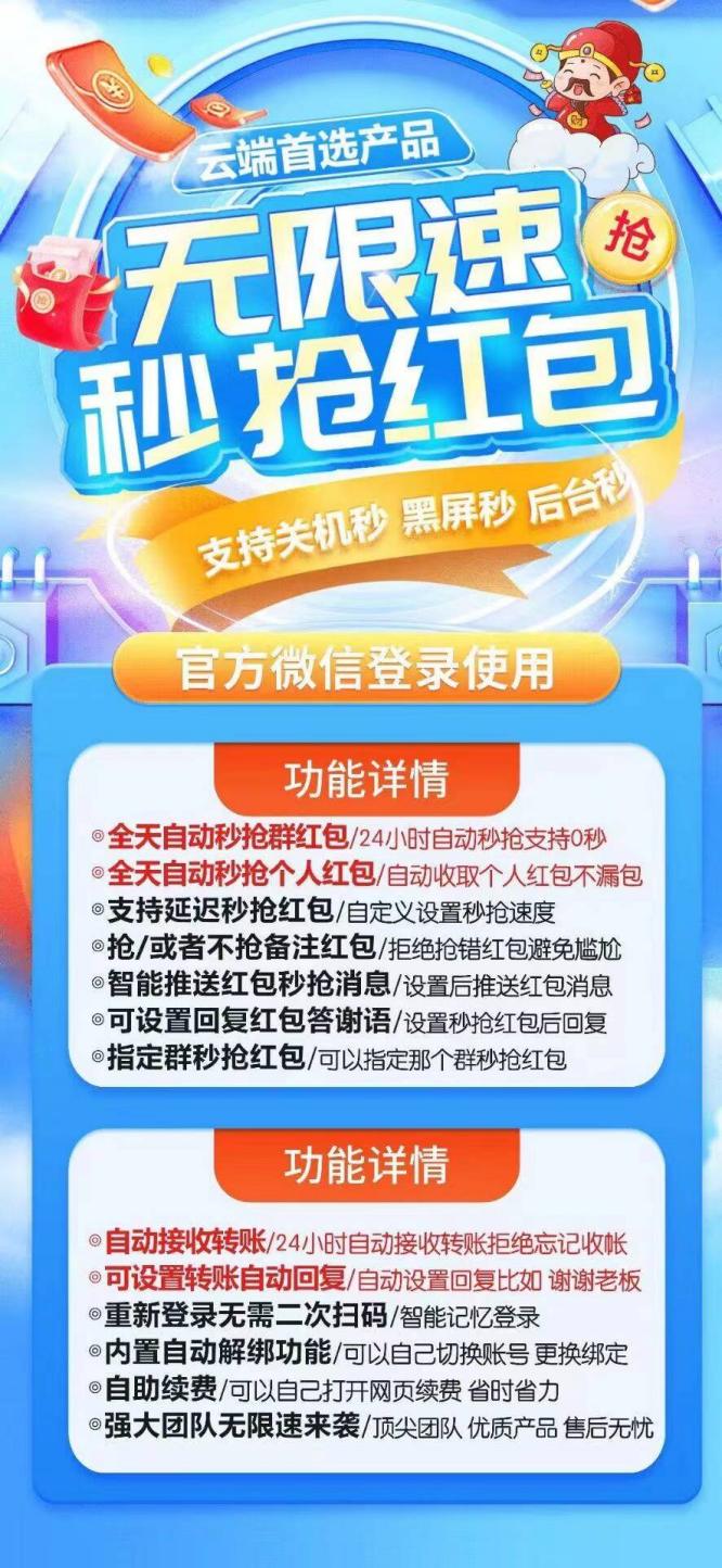 云端秒抢无限速_微信红包软件_云端喵无限速官网