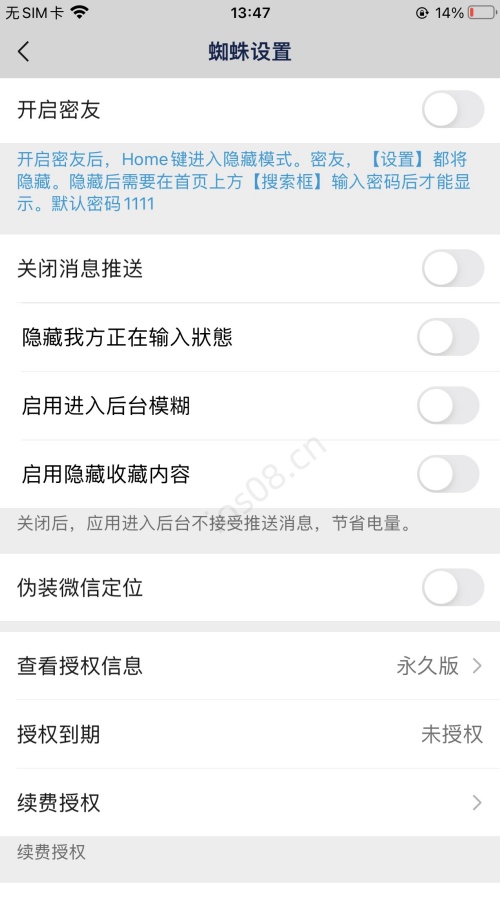 苹果UDID蜘蛛密友定制_UDIDios软件定制版_微信多开定制版