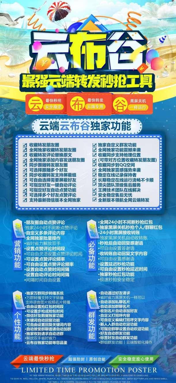 【云端秒抢云布谷地址激活码授权使用教程】抢包速度快么？