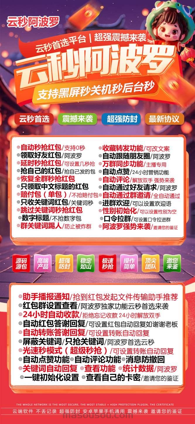 2025云端秒抢排名靠前的云布谷-支持群抢个人红包秒抢