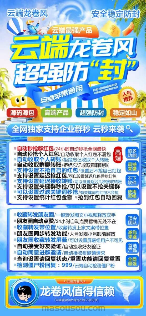 【云端秒抢龙卷风地址激活码授权使用教程】能几个号一起使用么？