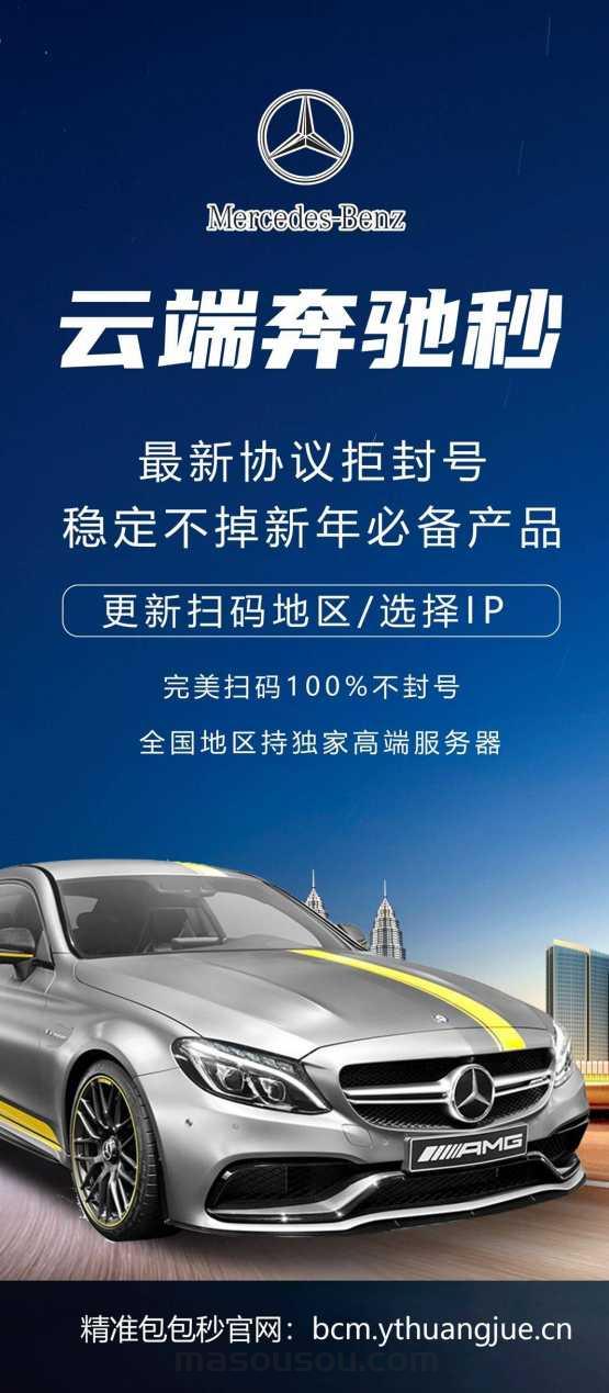 云端秒抢红包奔驰秒官网激活码授权-自动秒抢个人红包-自动秒抢群红包