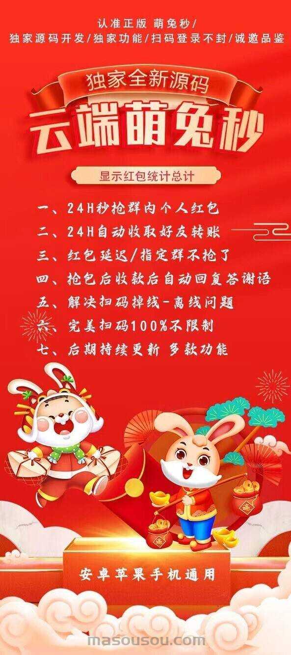 【云端秒抢萌兔秒地址激活码授权使用教程】能几个号一起使用么？