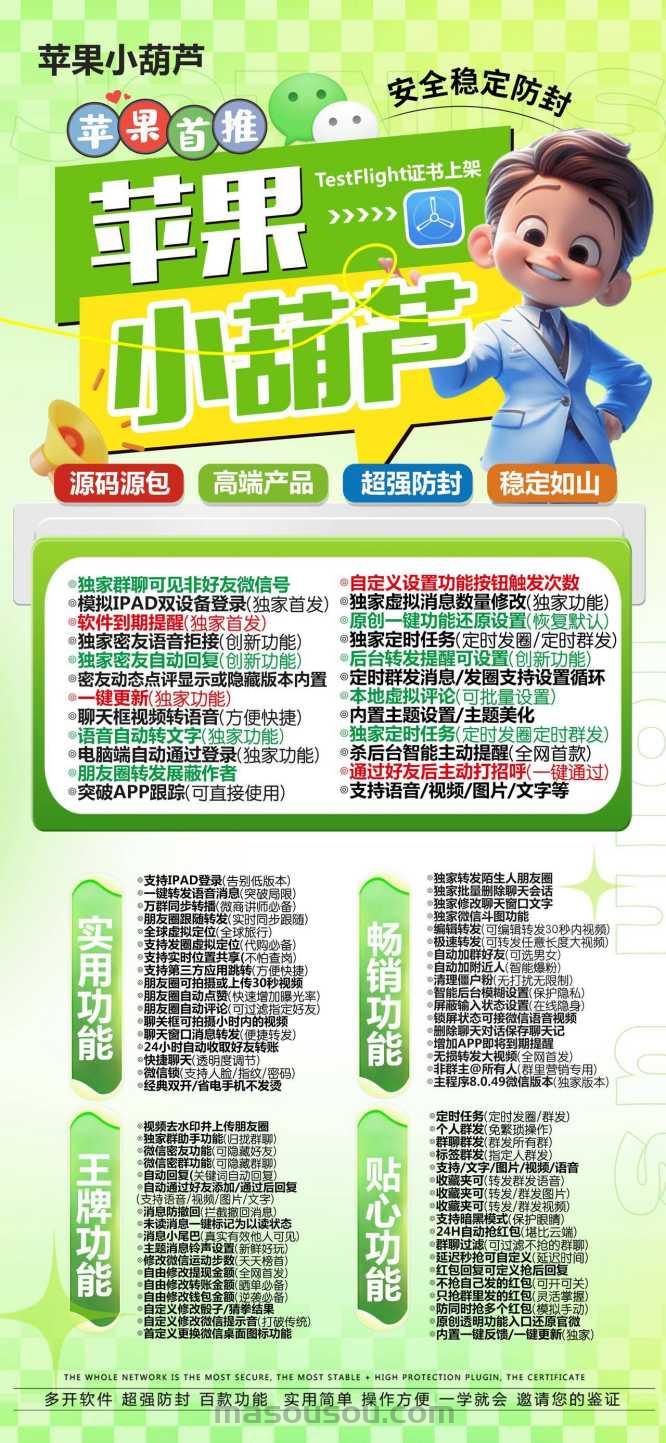 小葫芦TF版微信多开_正版激活码授权_小葫芦分身官网