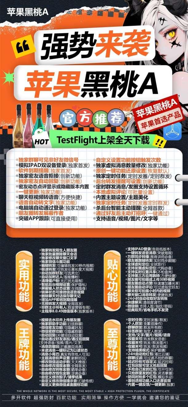 苹果多开黑桃a-微信多开