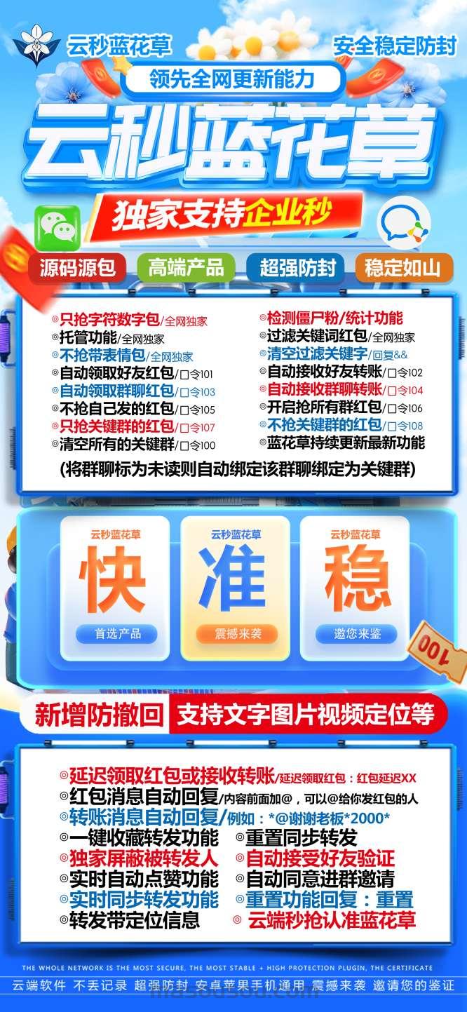 云端秒抢小哪吒_黑屏抢微信裙红包_云端小哪吒官网