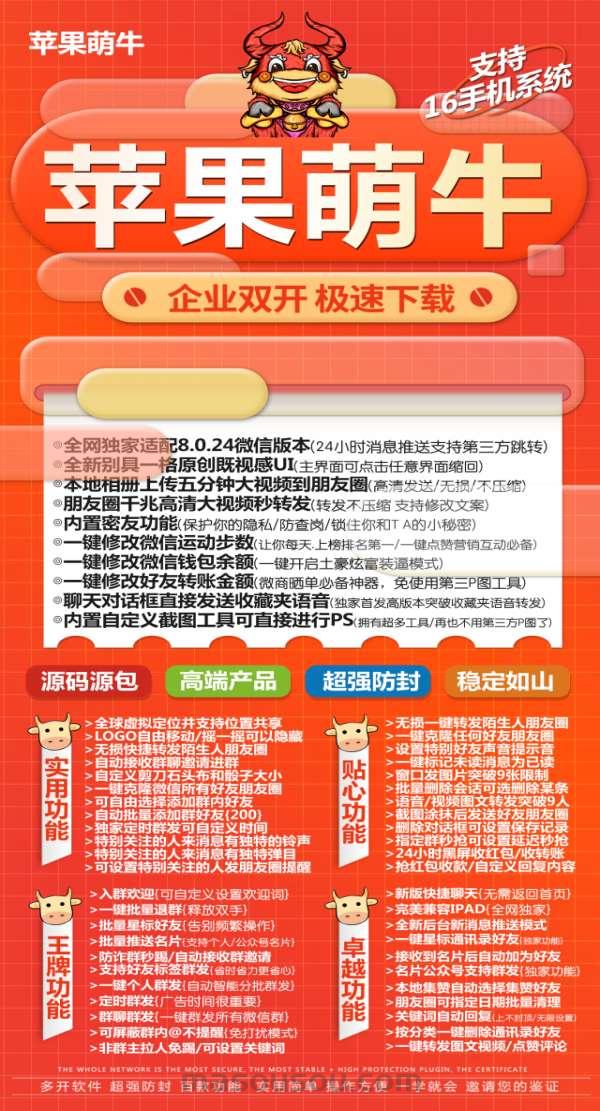 苹果萌牛官网-苹果萌牛激活码-苹果萌牛授权码优秀服务商