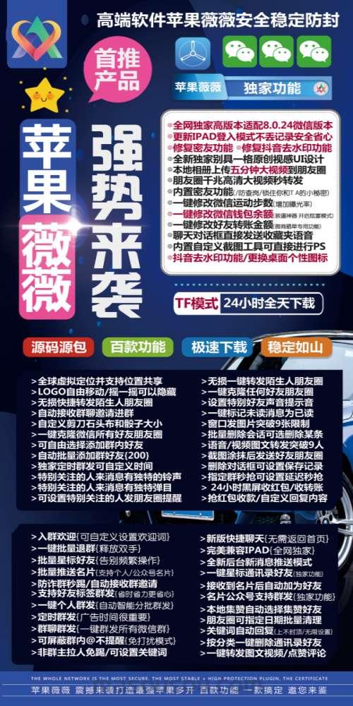 苹果薇薇官网-苹果薇薇激活码-苹果薇薇授权码优秀服务商