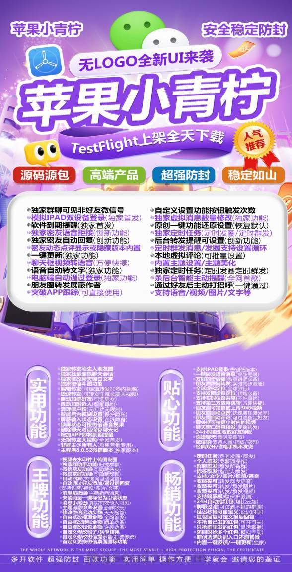 苹果分身小青柠_微信多开一键转发_苹果小青柠官网