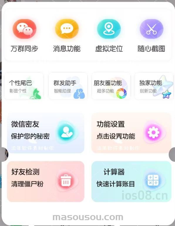 苹果UDID小米兰定制_UDID定制服务支持ipad_微信多开定制版