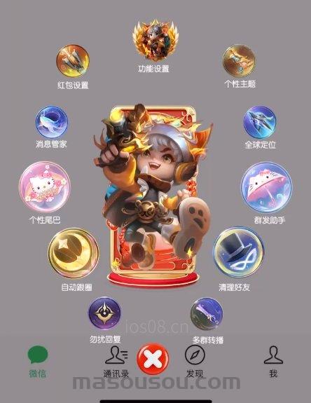 鲁班七号UDID定制-桌面app图标多样选择-微信定制版官网