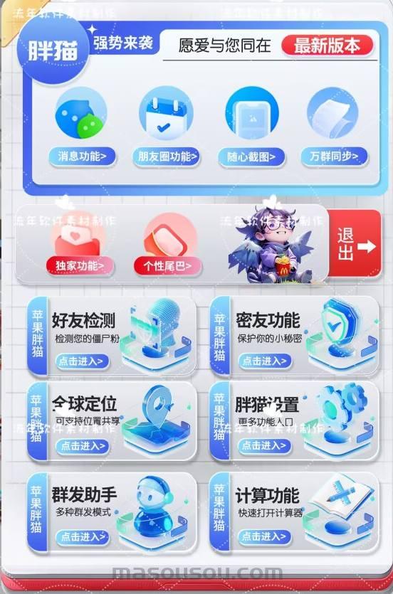 UDID胖猫定制版微信_应用分身一个设备顶多个设备