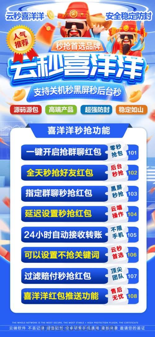 云端抢红包喜洋洋-云端秒抢正版激活码授权教程