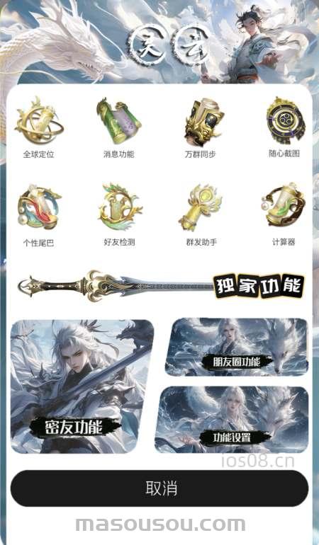 苹果UDID风云阁定制_UDID手机定制APP_微信多开定制版