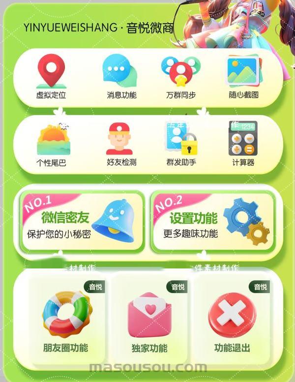 苹果UDID音悦微商定制_UDID苹果定制_微信多开定制版