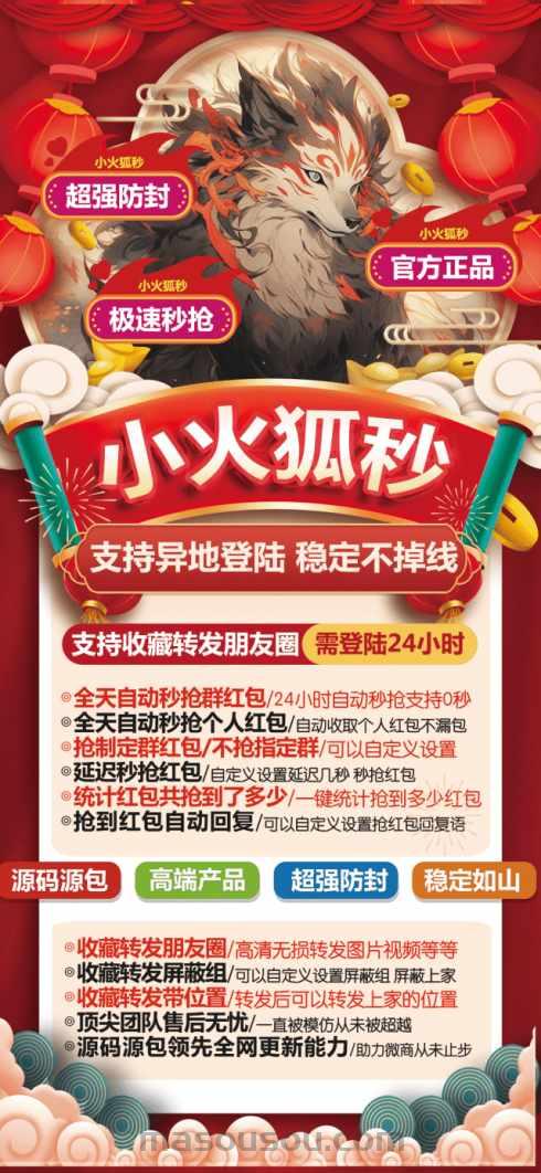 云端秒抢小火狐_ipad在线模式_云端小火狐官网