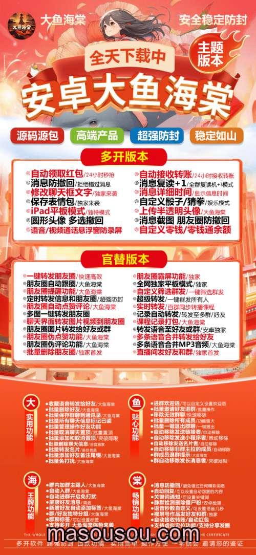 安卓大鱼海棠_微信多开分身本地转发长视频到朋友圈
