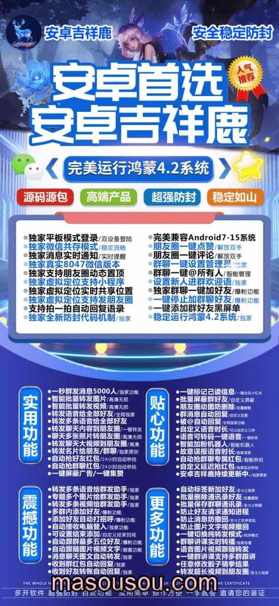 安卓吉祥鹿官网下载激活码授权教程-支持ipad双设备登录