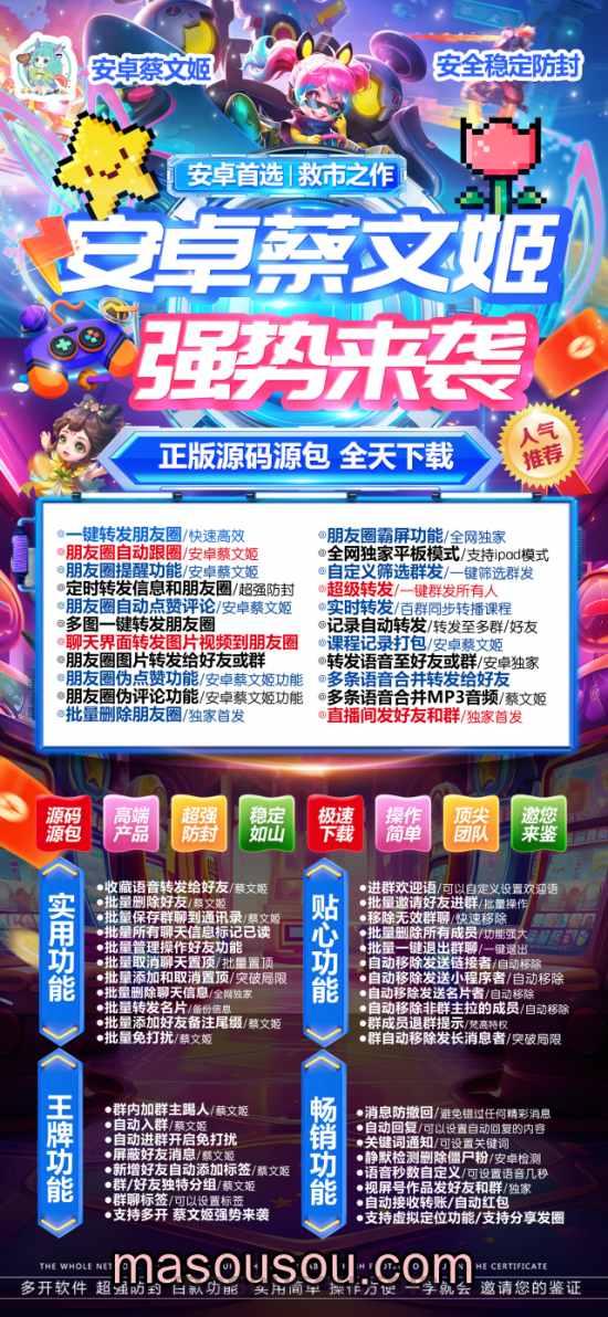 安卓蔡文姬激活码授权_微信多开版本支持ipad模式登录