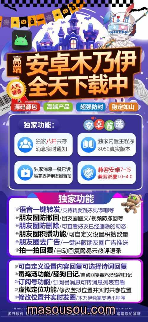 安卓木乃伊_无限分身微信和多开其他app_安卓木乃伊官网