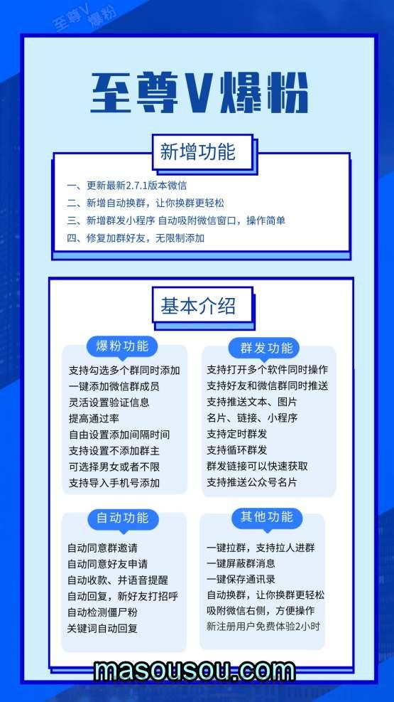 《至尊V爆粉 电脑版微信软件：激活码获取全攻略及详细使用教程》