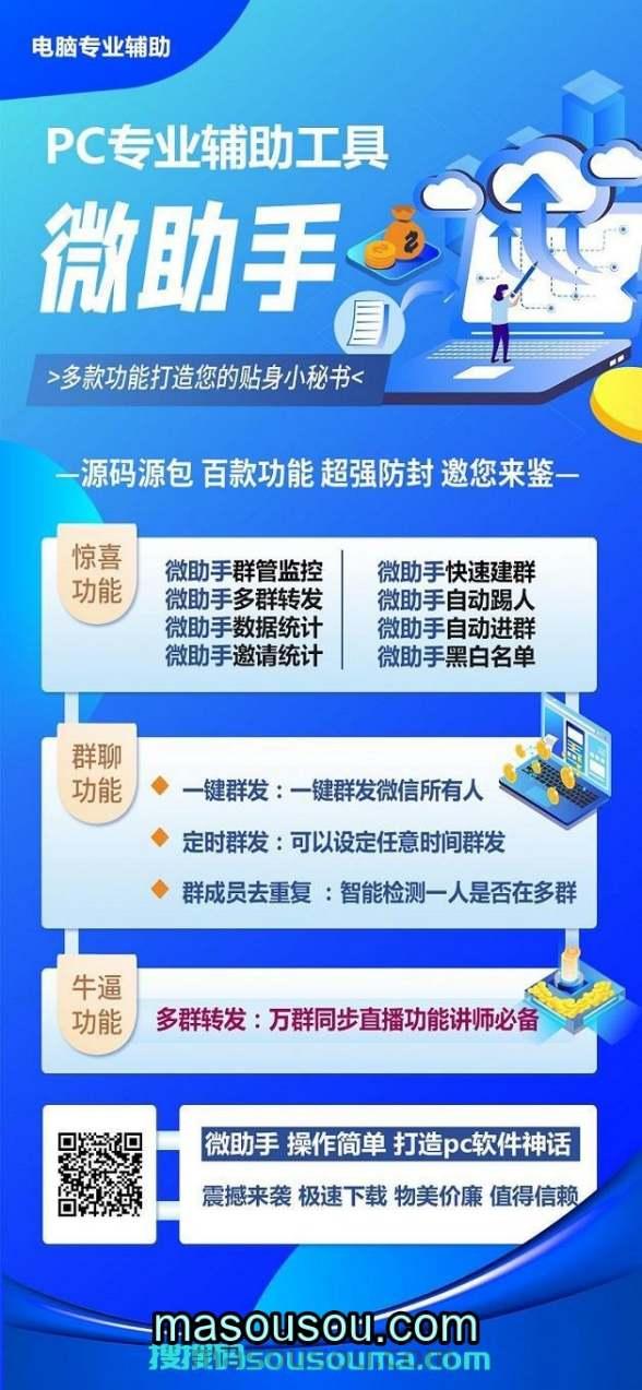 《微助手 电脑版微信软件使用教程详解：激活码获取与操作指南》