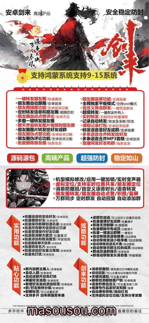 安卓剑来_微信朋友圈发长视频_安卓剑来官网
