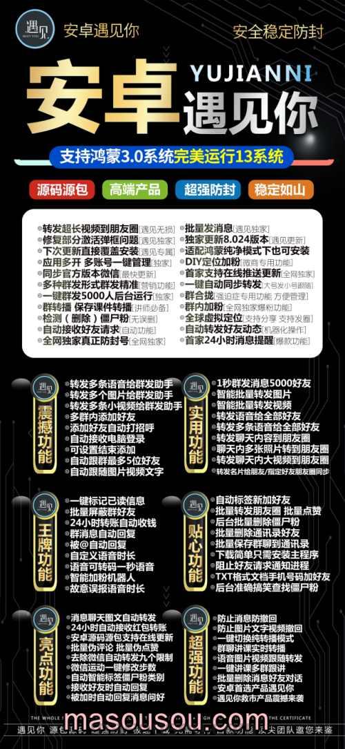 安卓遇见你官网-微信多开激活码商城购买