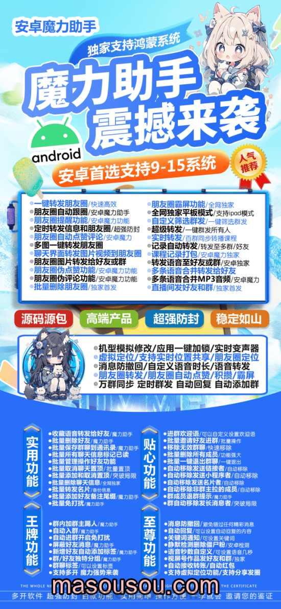 安卓魔力助手官网下载激活码授权教程-支持ipad双设备登录