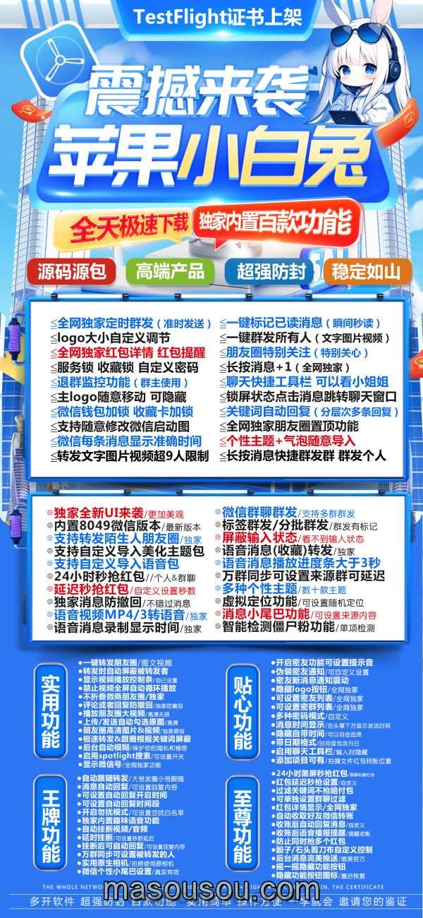 苹果多开小白兔官网-微信分身多开