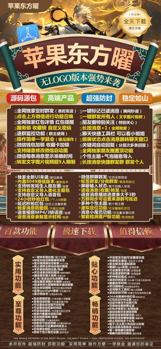 苹果多开东方曜激活码授权攻略激活码多少钱？
