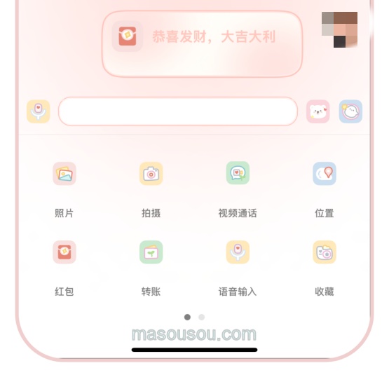 2025微信主题如何选择？-夏天版UDID定制是你不二选择
