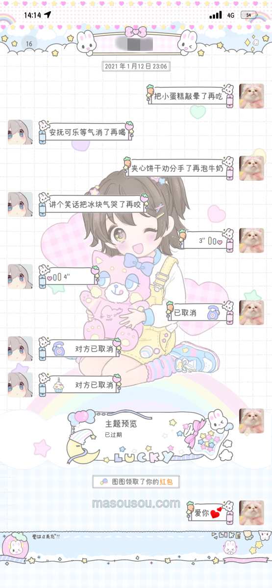 UDID定制版微信主题-薰衣草田版新款-全新UI设计