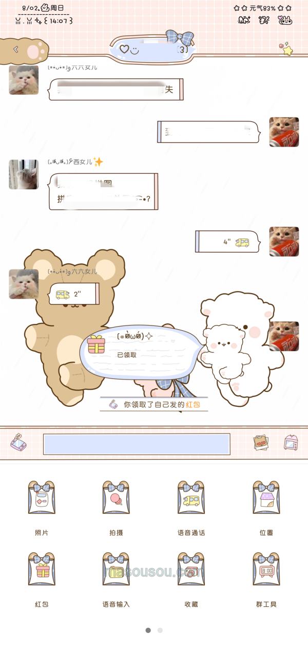苹果微信主题大全-如何导入漂亮的主题-樱花兔版首发