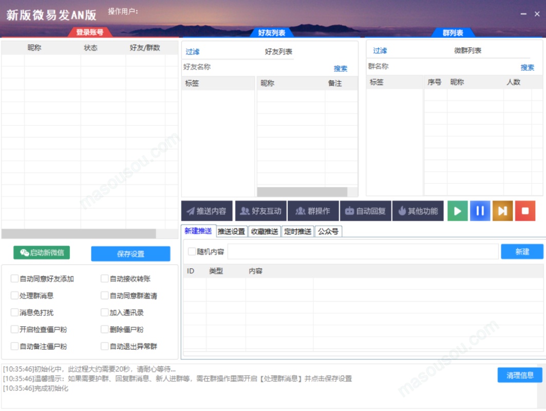 《新版微易发 电脑版微信软件：轻松获取激活码，开启使用教程之旅》