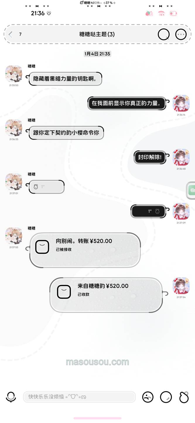 UDID定制版微信主题-棒棒哒兔版新款-全新UI设计