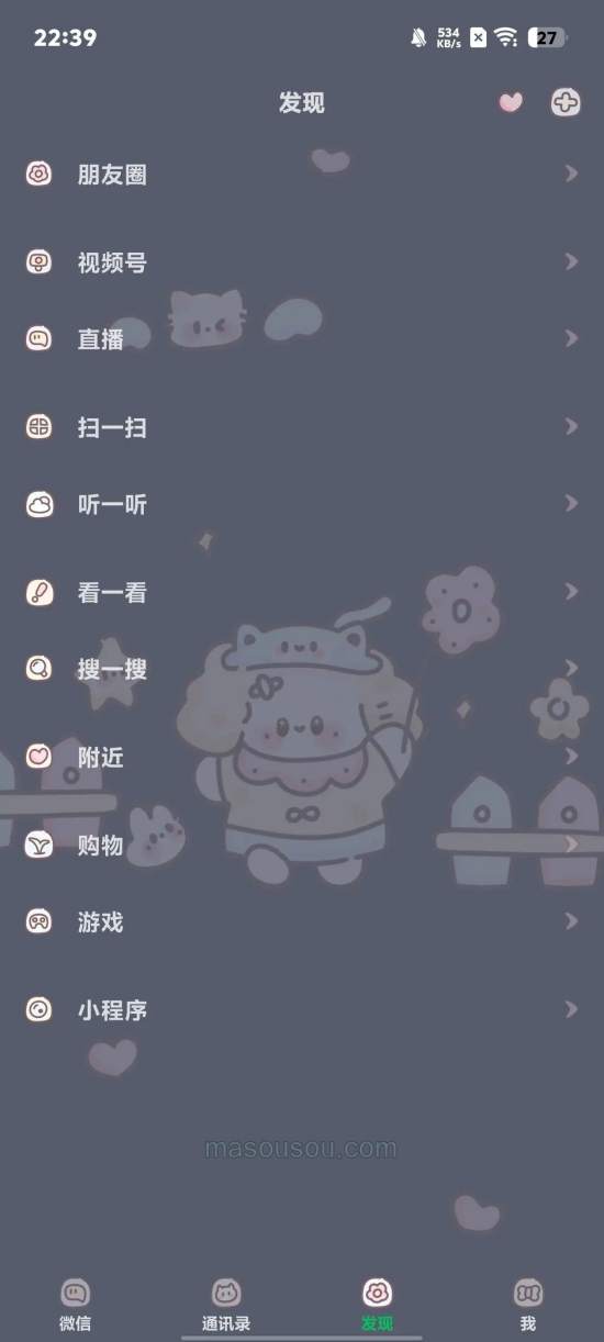 UDID私人订制微信主题-小布丁兔版激活码授权