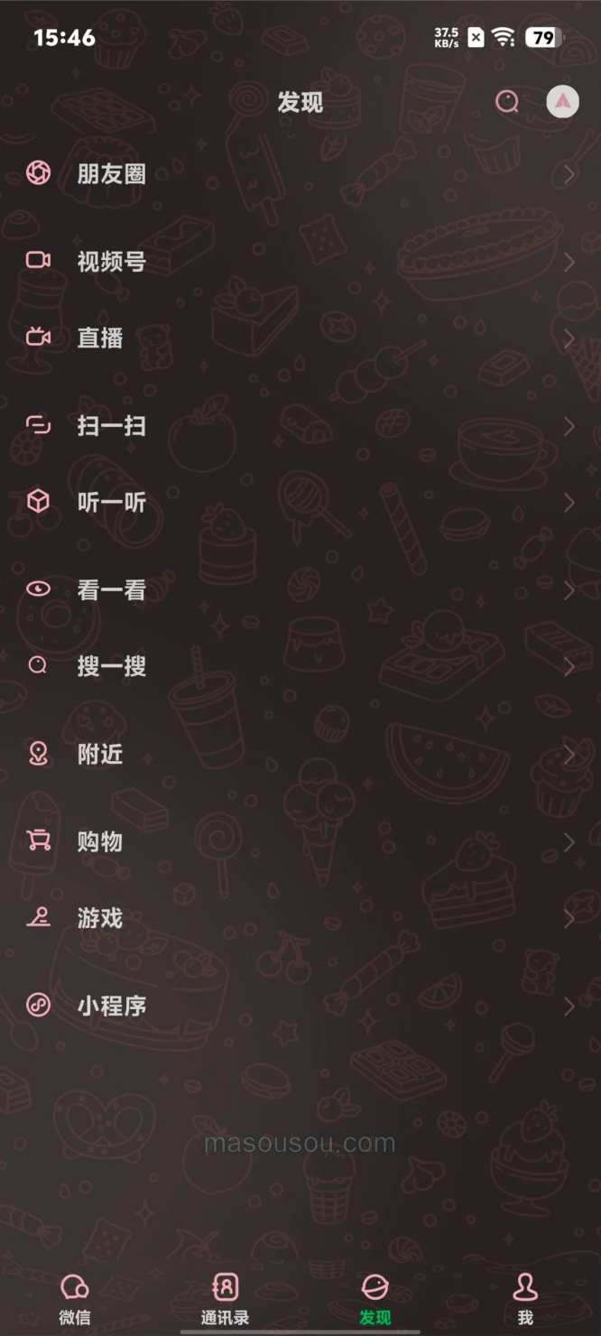 苹果微信主题设置教程-如何设置纸飞机UI主题