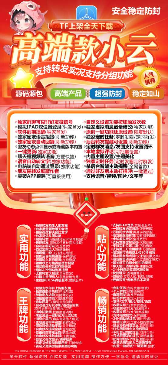 苹果小云微信分身正版激活：详细教程来袭