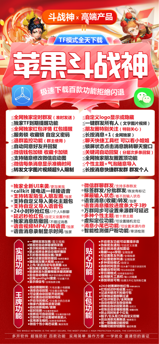 苹果斗战神激活码兑换码地址授权教程-支持ios15-18系统