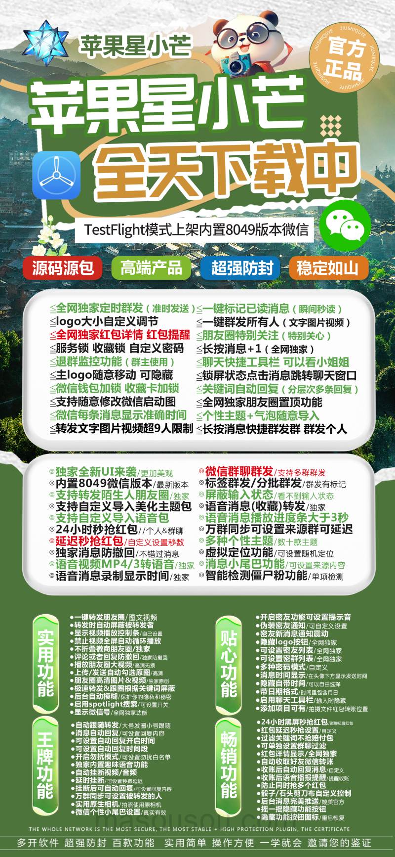 苹果多开星小芒激活码_苹果星小芒微信多开-苹果星小芒官网