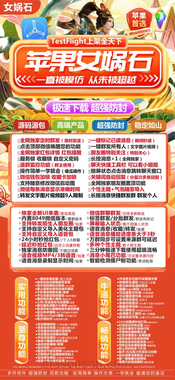 苹果女娲石-正版激活码授权教程