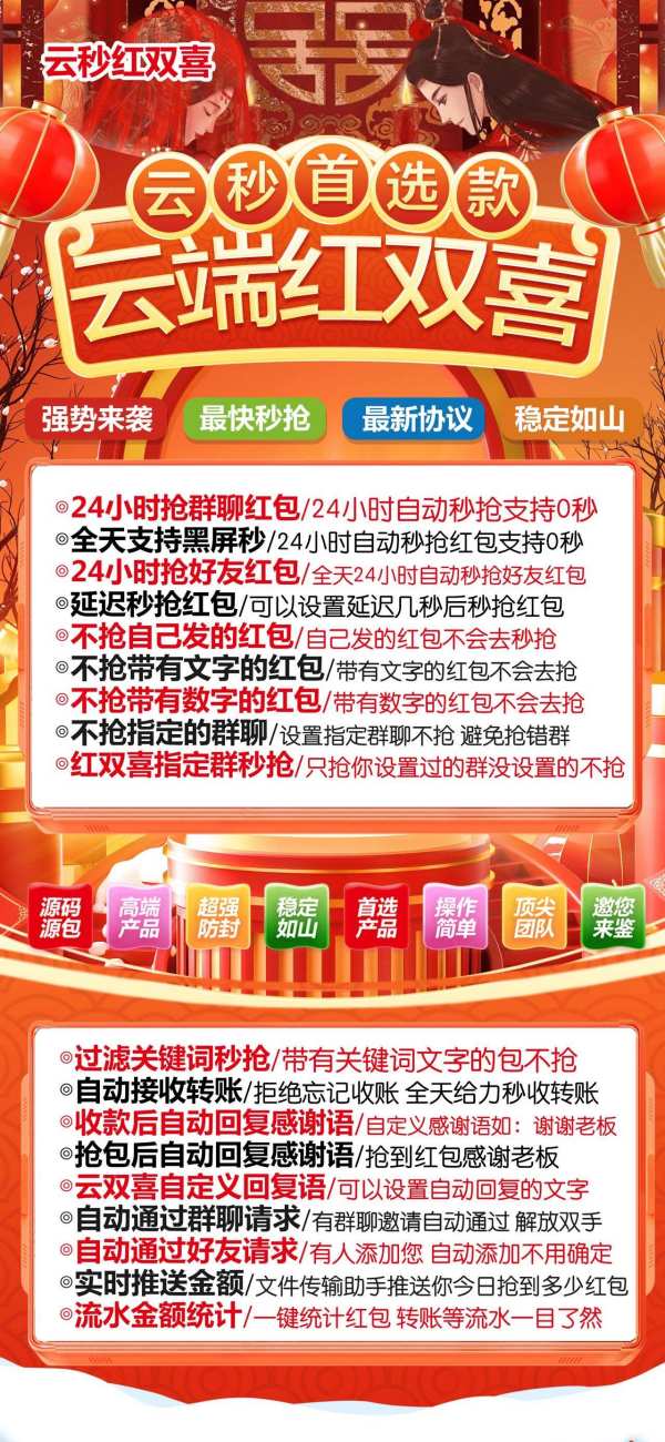 2025年云端红双喜朋友圈收藏转发-价格区间28-78之间-激活码购买