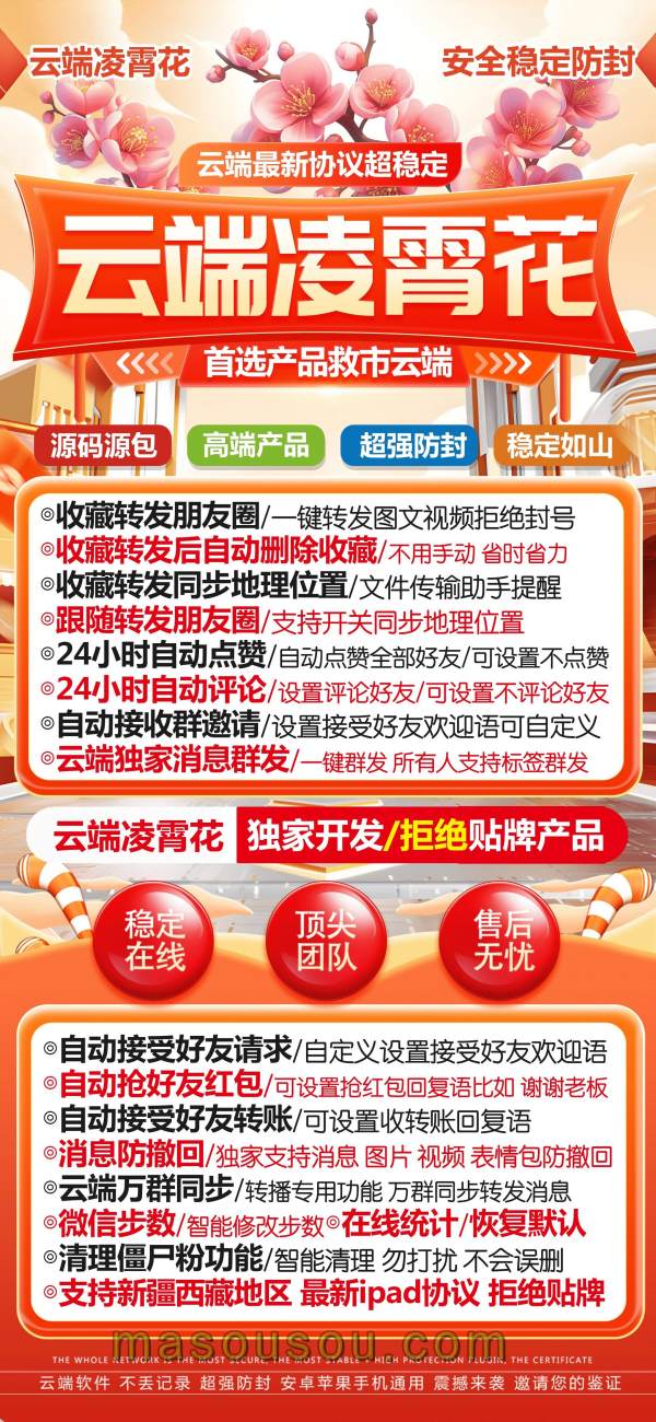 【云端凌霄花官网】测试版支持朋友圈30分钟大视频