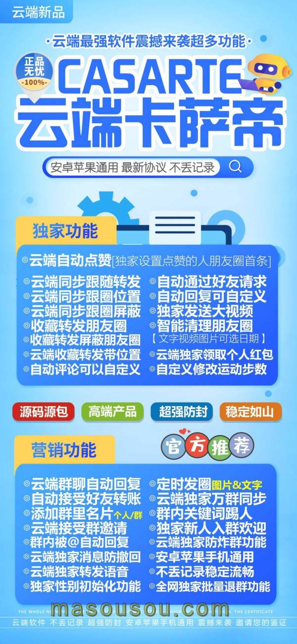 【置顶】云端卡萨帝_自动同步跟随转发朋友圈_云卡萨帝官方微信一键转发